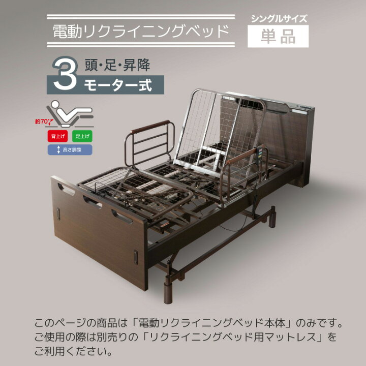楽天市場】7%クーポン4/12まで☆ 電動ベッド 介護ベッド 
