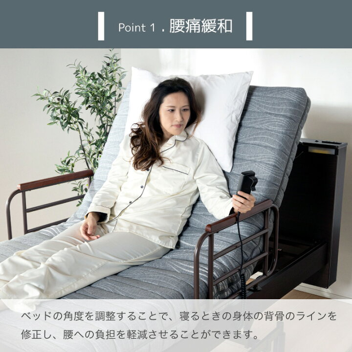 楽天市場】7%クーポン4/12まで☆ 電動ベッド 介護ベッド 