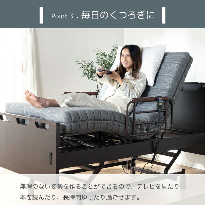 楽天市場】先着50%クーポン24日20時☆ 電動ベッド 介護ベッド 