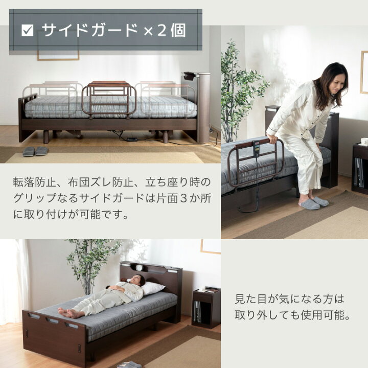 楽天市場】先着50%クーポン24日20時☆ 電動ベッド 介護ベッド 