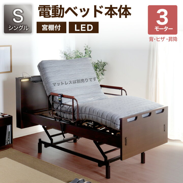 楽天市場】レビュー特典あり！☆ 電動ベッド 介護ベッド 