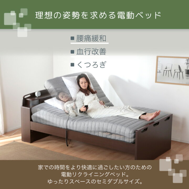 楽天市場】先着50%クーポン24日20時☆ 電動ベッド 介護ベッド 