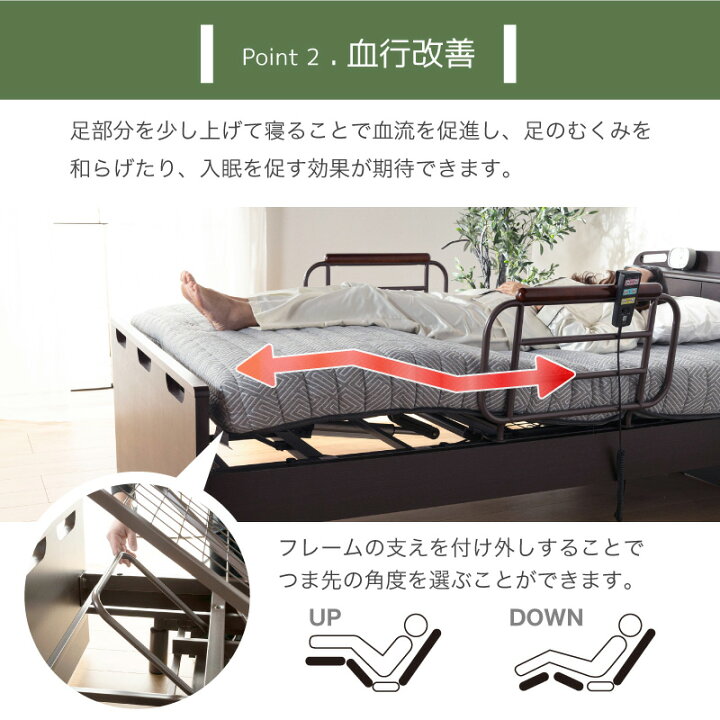 楽天市場】56%OFF 4/10 1:59迄☆ 電動ベッド 介護ベッド 