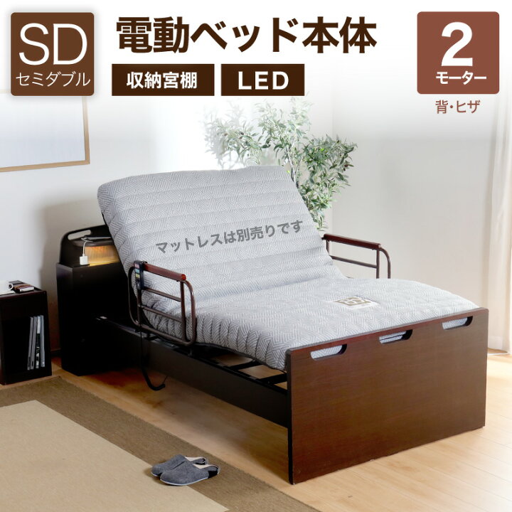 楽天市場】56%OFF 4/10 1:59迄☆ 電動ベッド 介護ベッド 
