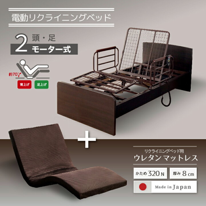 楽天市場】7%クーポン 3/20-23☆ 電動ベッド マットレス付き 介護 