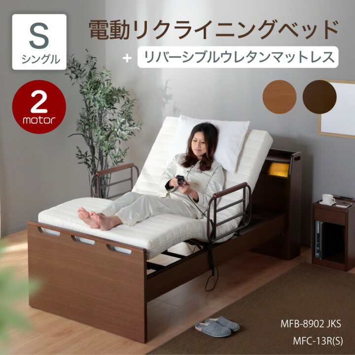 楽天市場】レビュー特典あり！☆ 電動ベッド マットレス付き 介護 