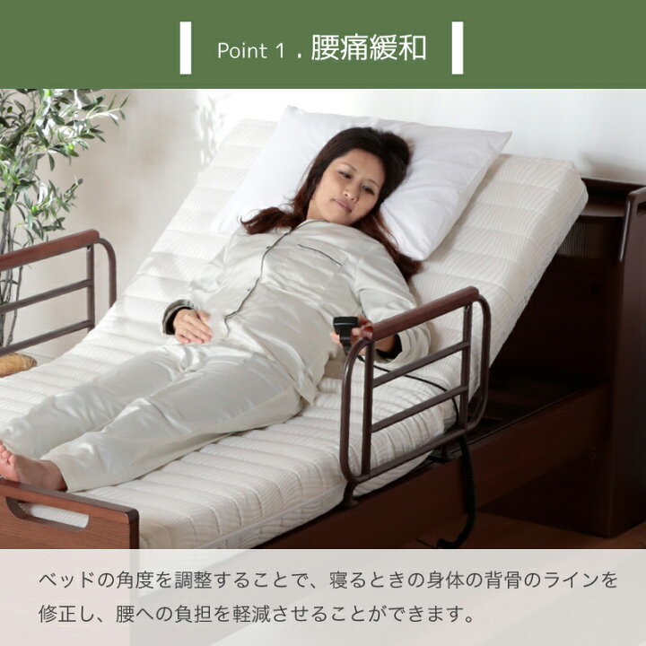 楽天市場】50%OFF 4/10 1:59迄☆ 電動ベッド マットレス付き 介護 