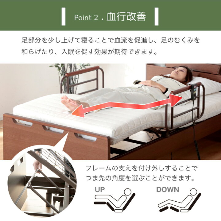 楽天市場】50%OFF 4/10 1:59迄☆ 電動ベッド マットレス付き 介護 