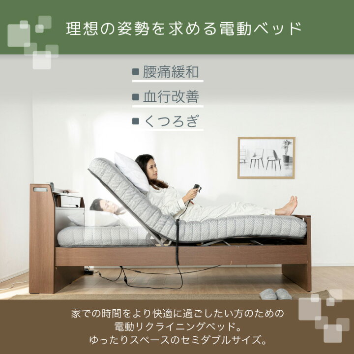 楽天市場】7%クーポン4/12まで☆ 電動ベッド マットレス付き 介護 