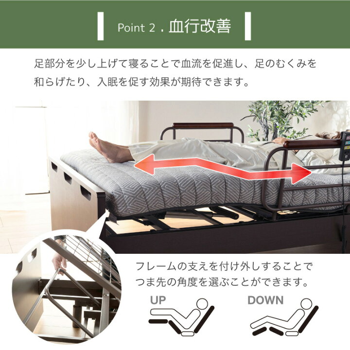 楽天市場】7%クーポン4/12まで☆ 電動ベッド マットレス付き 介護 