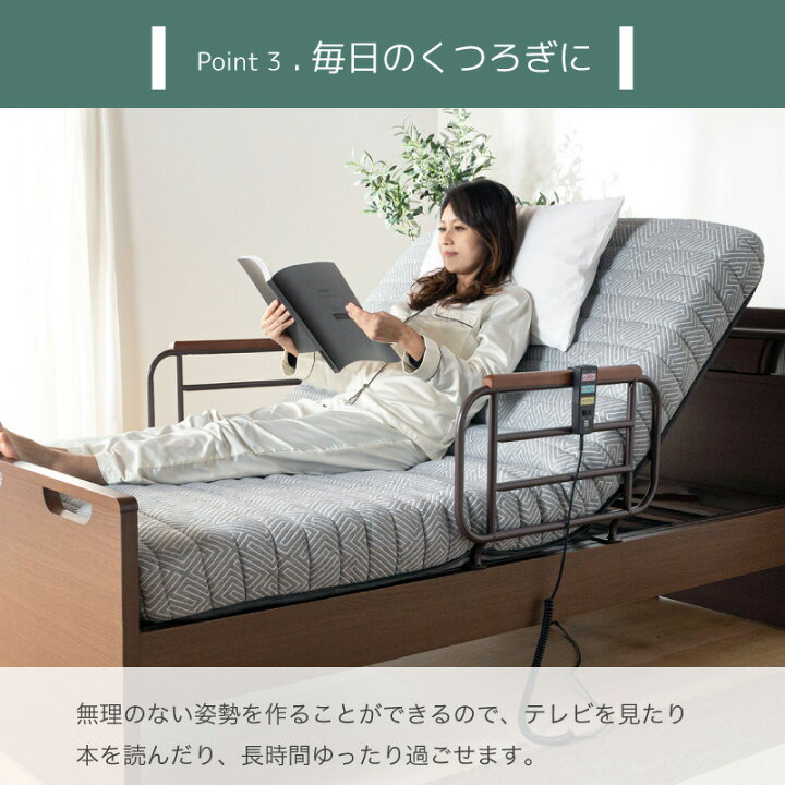 楽天市場】7%クーポン4/12まで☆ 電動ベッド マットレス付き 介護 