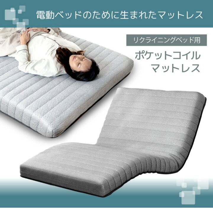 楽天市場】先着50%クーポン24日20時☆ 電動ベッド マットレス付き 介護 