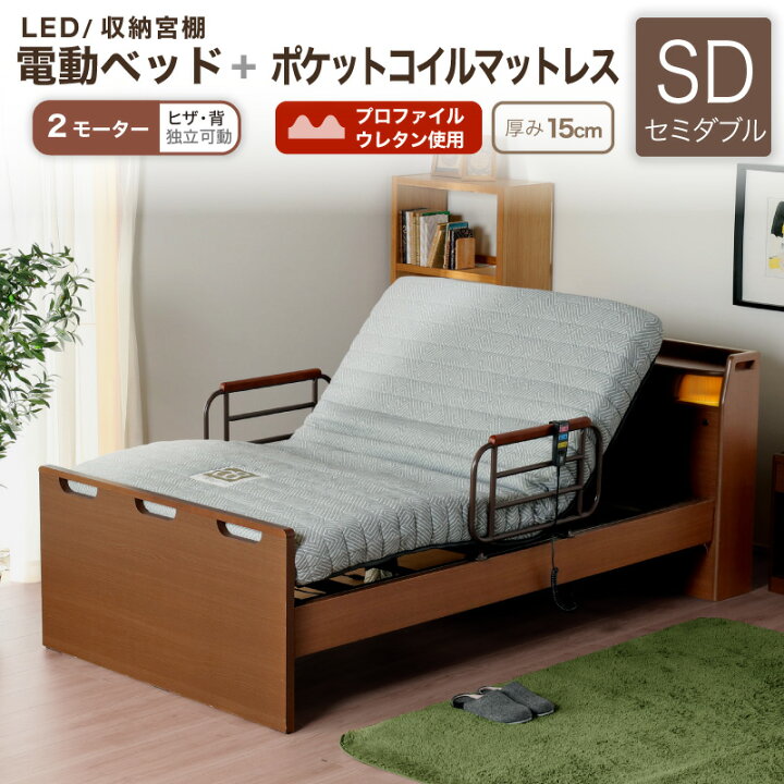 楽天市場】7%クーポン4/12まで☆ 電動ベッド マットレス付き 介護 