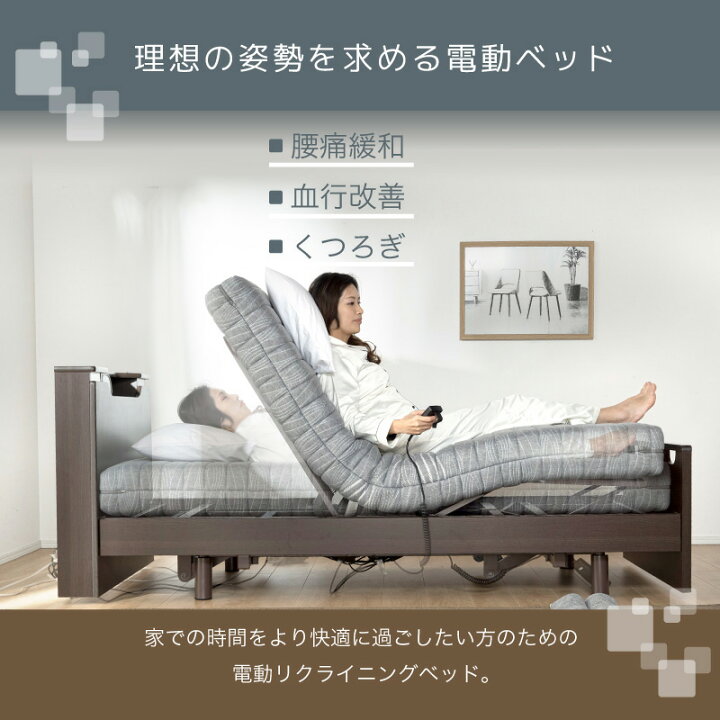 楽天市場】P5倍SALE 14-15日☆ 電動ベッド マットレス付き 介護ベッド  