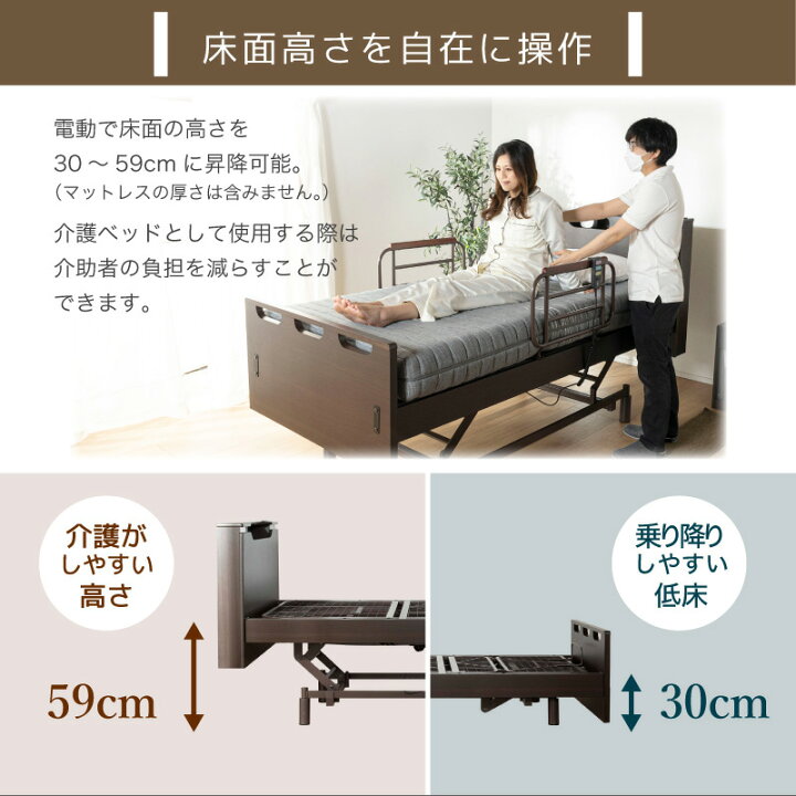 楽天市場】エントリーP10倍&クーポン19日20時☆ 電動ベッド マットレス 