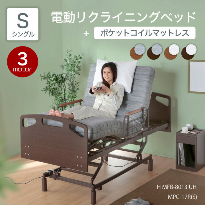 楽天市場】先着10%クーポン14日20時☆ 電動ベッド マットレス付き 介護 
