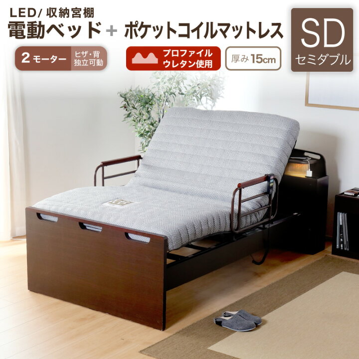 楽天市場】7%クーポン4/12まで☆ 電動ベッド マットレスセット 介護 