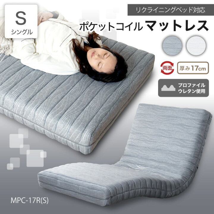 楽天市場】14日から5%offクーポン☆ 電動ベッド用 マットレス 電動 