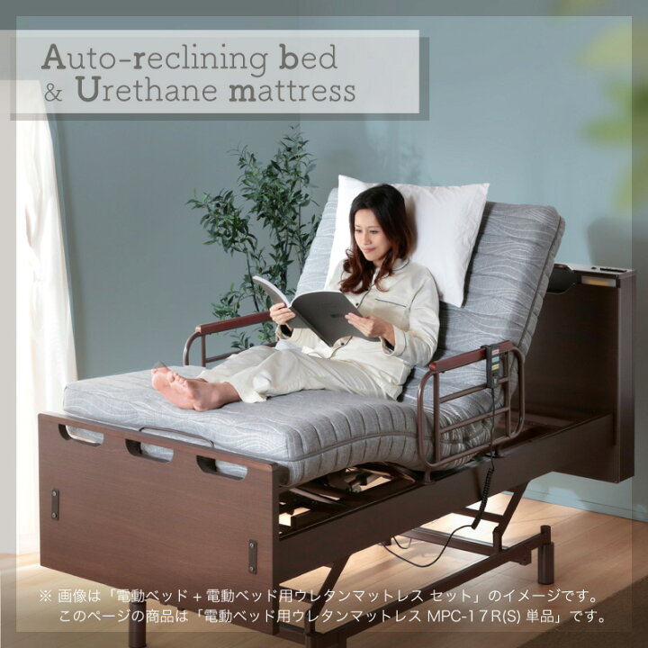楽天市場】14日から5%offクーポン☆ 電動ベッド用 マットレス 電動 