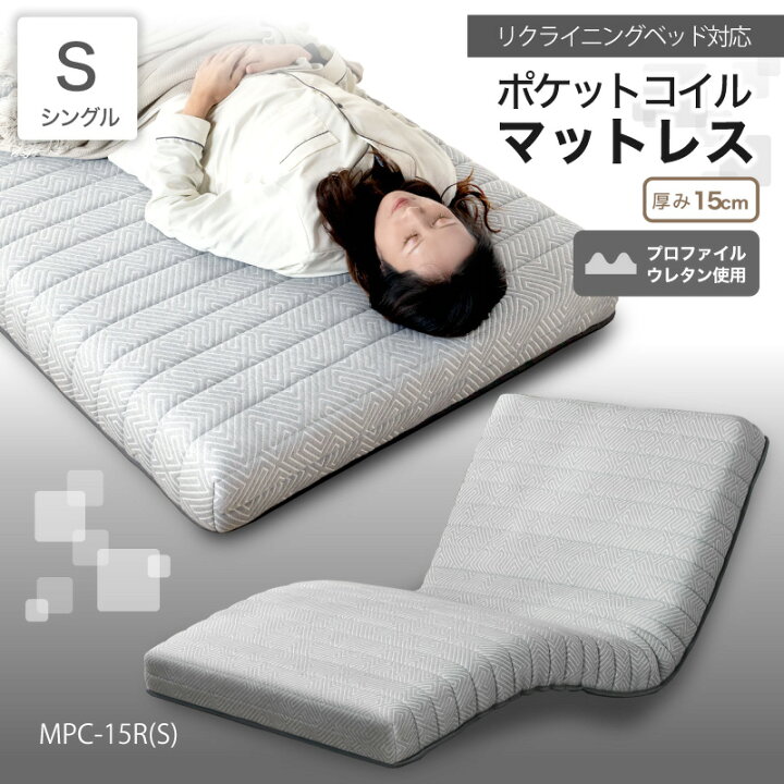 楽天市場】46%OFF 11日1:59まで☆ 電動ベッド用 マットレス 電動ベッド 