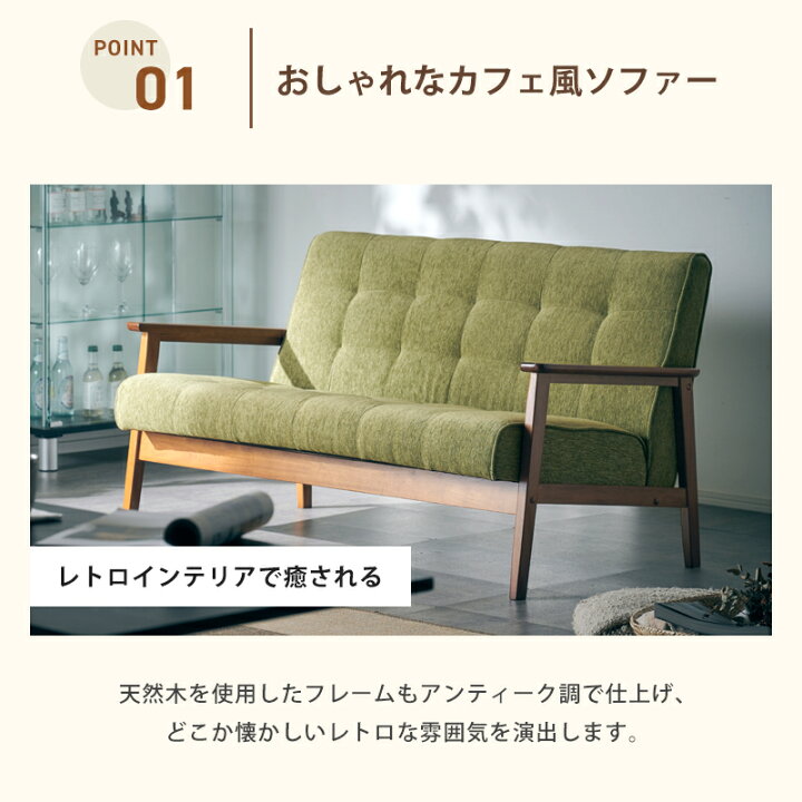 楽天市場】40%OFF 11日1:59迄☆ ソファー ソファ 天然木フレーム 2P  