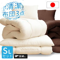 先着50%クーポン9日20時★ 日本製 シングル 布団3点セット敷布団 掛布団 まくら 固綿入 布団3点セット ア…