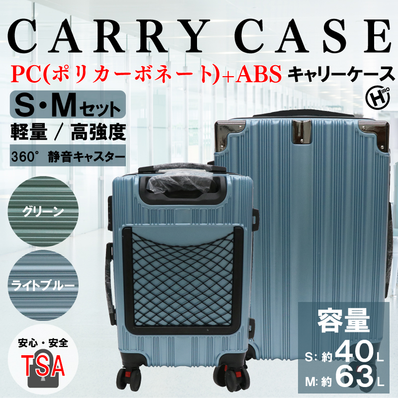 楽天市場】P5倍+5%クーポン1/5限定☆ スーツケース 2個セット ネット