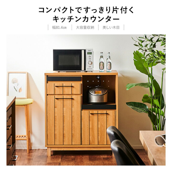楽天市場】40%OFF 11日1:59まで☆ キッチンカウンター レンジボード 