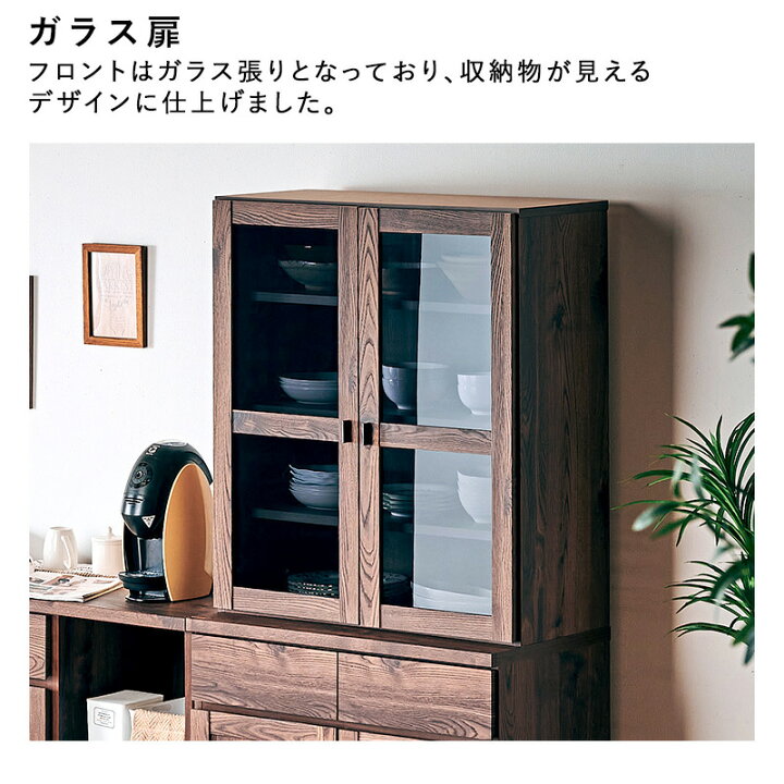 楽天市場】7%クーポン4/12まで☆ 食器棚 ダイニングボード 幅80 スリム 