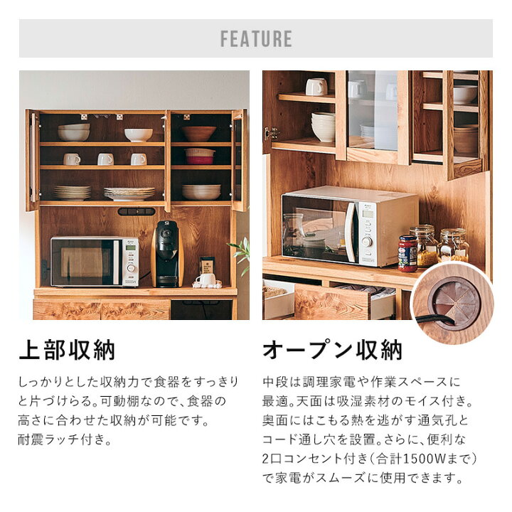 楽天市場】7%クーポン4/12まで☆ 食器棚 キッチンボード 幅105 