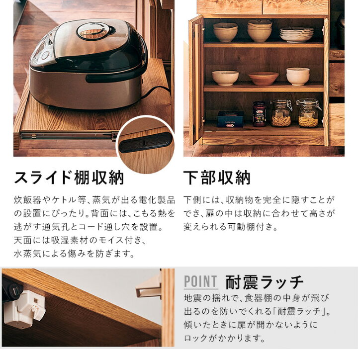 楽天市場】7%クーポン4/12まで☆ 食器棚 キッチンボード 幅105 