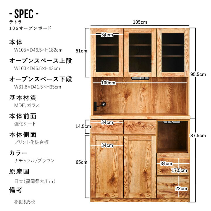 楽天市場】7%クーポン4/12まで☆ 食器棚 キッチンボード 幅105 
