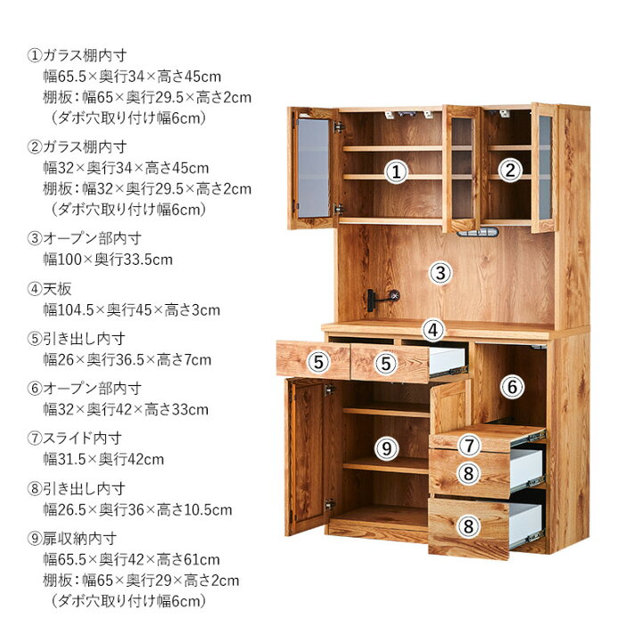 楽天市場】7%クーポン4/12まで☆ 食器棚 キッチンボード 幅105 