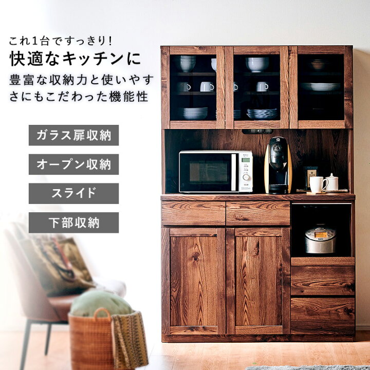 楽天市場】7%クーポン4/12まで☆ 食器棚 レンジボード キッチンボード 