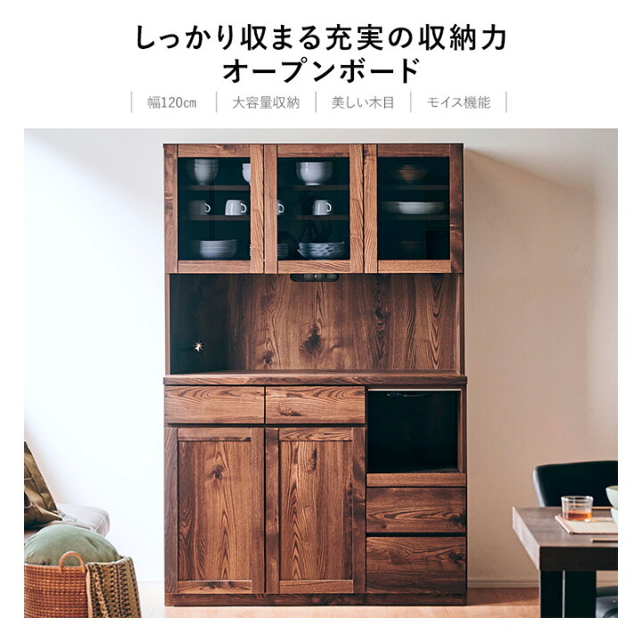 楽天市場】7%クーポン4/12まで☆ 食器棚 レンジボード キッチンボード 