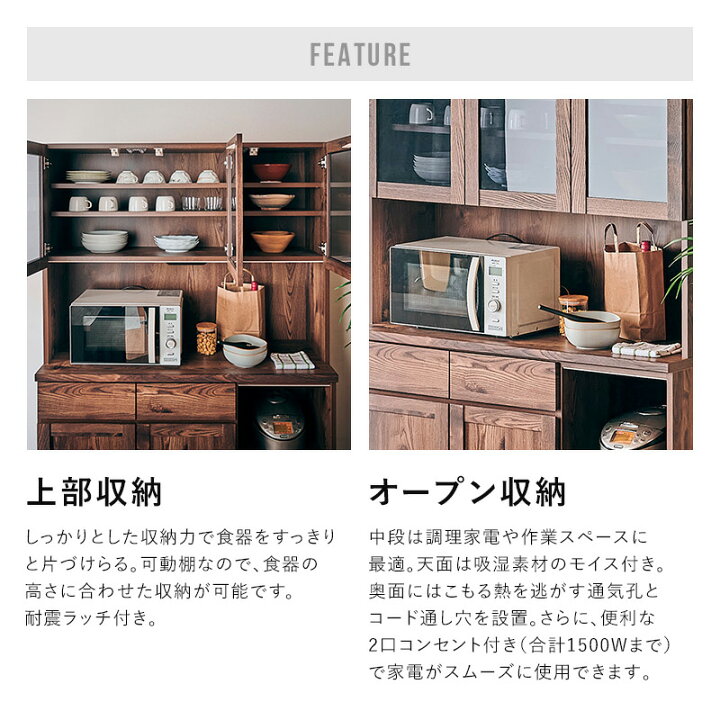 楽天市場】7%クーポン4/12まで☆ 食器棚 レンジボード キッチンボード 