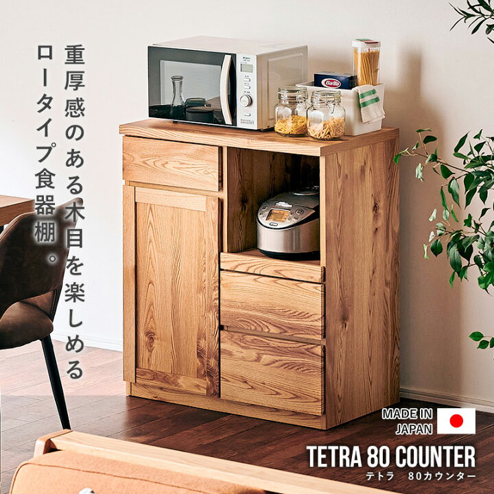 楽天市場】37%OFF 4/10 1:59迄☆ 日本製 国産 レンジ台 幅80 キッチン 