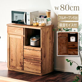 P5倍 4/16-18限定★ 日本製 国産 レンジ台 幅80 キッチンカウンター 食器棚 キッチンボード カップボード キッチンラック 大型レンジ対応 レンジラック スリム キッチン収納 おしゃれ シンプル ナチュラル カフェ風 木目調 スライド収納 引出し 可動棚 テトラ