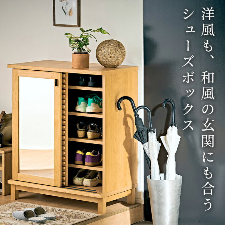 楽天市場】レビュー特典あり！☆ 靴箱 シューズボックス 幅80 ロー 