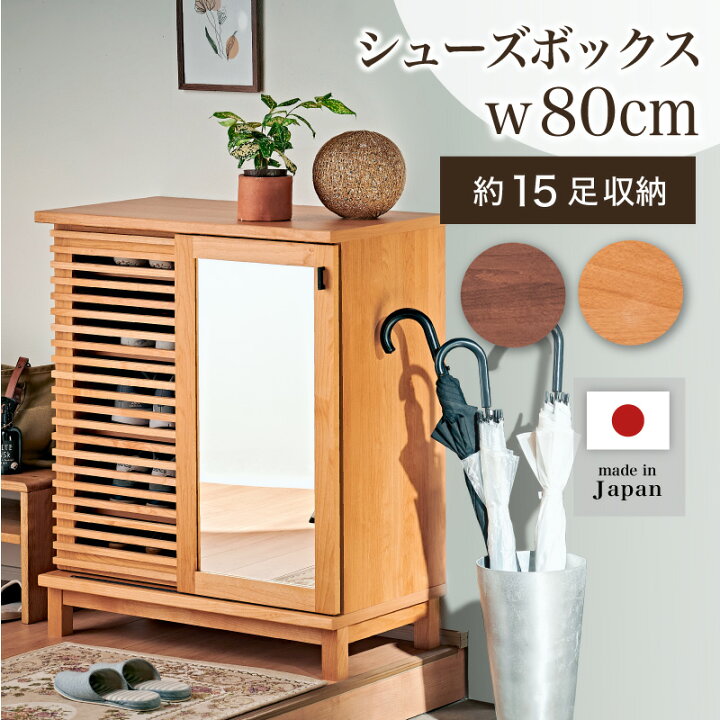 楽天市場】レビュー特典あり！☆ 靴箱 シューズボックス 幅80 ロー 