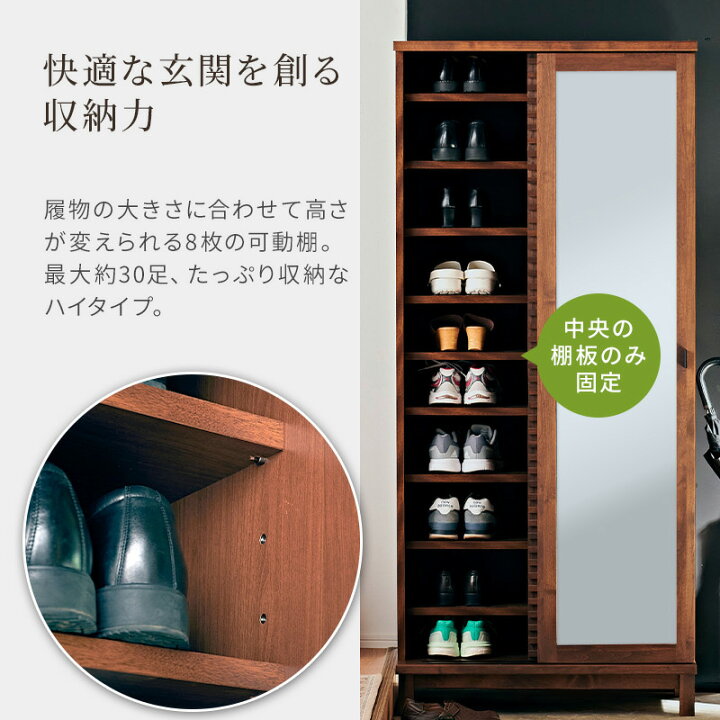 楽天市場】先着10%クーポン14日20時☆ シューズボックス 下駄箱 幅80 