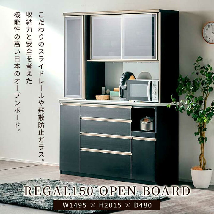 楽天市場】7%クーポン4/12まで☆ 食器棚 レンジ台 幅150cm 