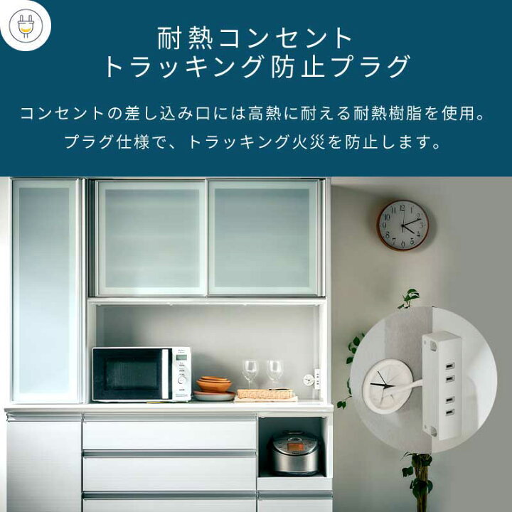 楽天市場】7%クーポン4/12まで☆ 食器棚 レンジ台 幅150cm 