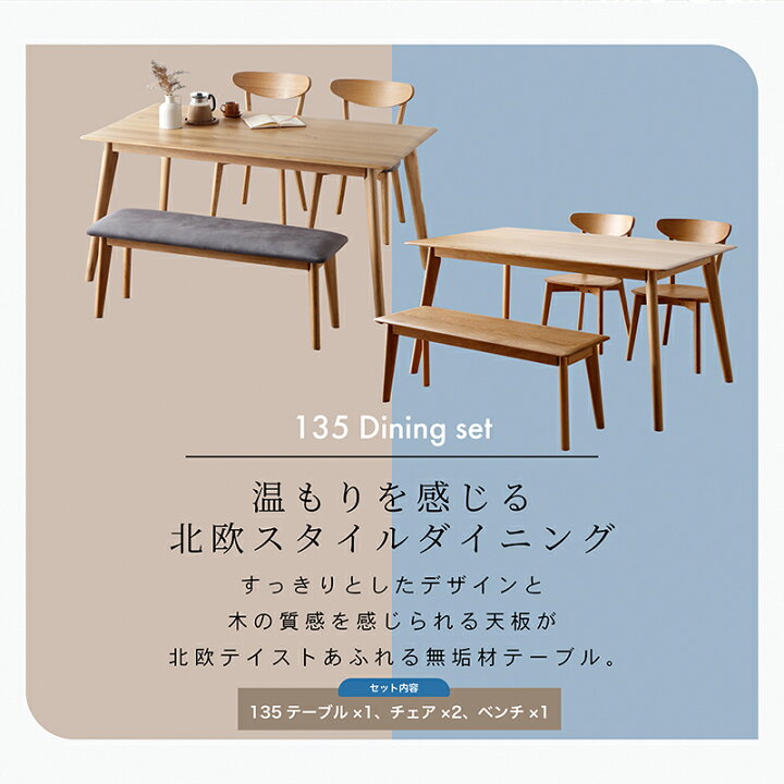 楽天市場】7%クーポン4/12まで☆ ダイニングテーブルセット 135cm 4点 