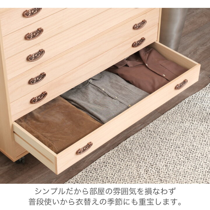 楽天市場】43%OFF 4/10 1:59迄☆ 桐たんす 桐タンス 桐箪笥 7段 幅 
