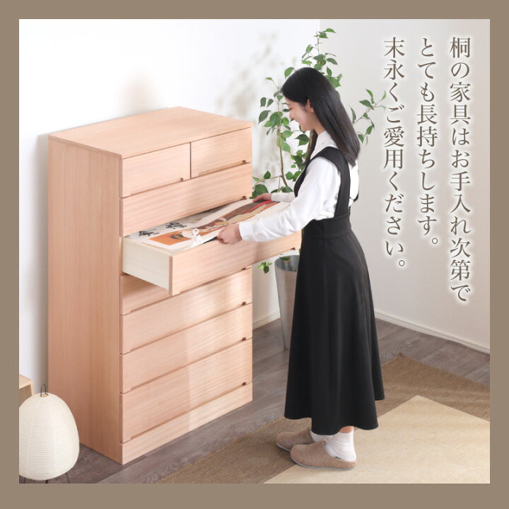 楽天市場】7%クーポン 25-27日☆ 柿渋染め総桐タンス 75幅 7段 洋風 
