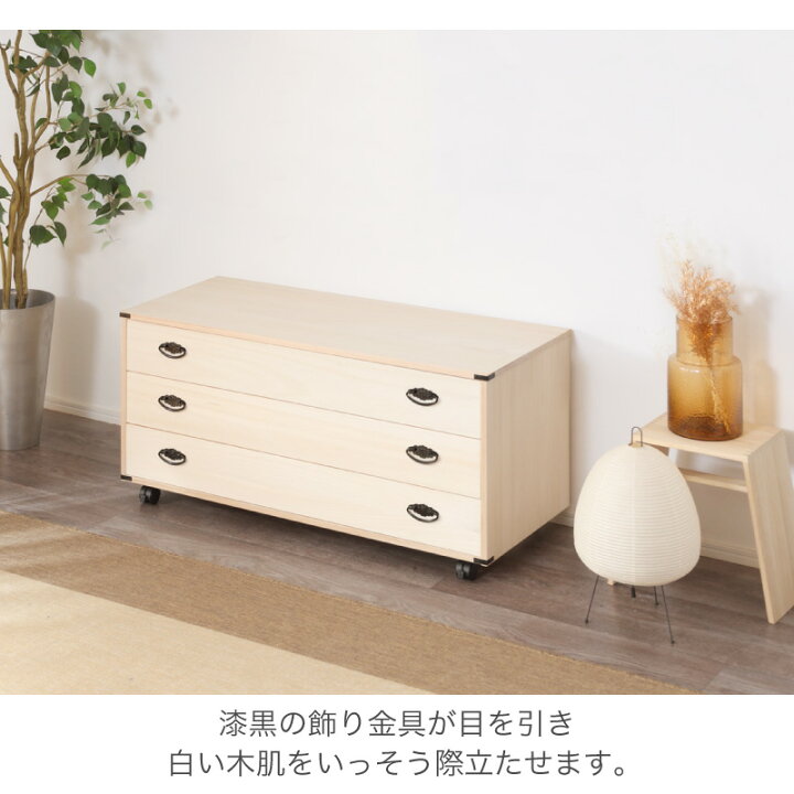楽天市場】45%OFF 4/10 1:59迄☆ 桐たんす 着物 3段 総桐着物タンス 