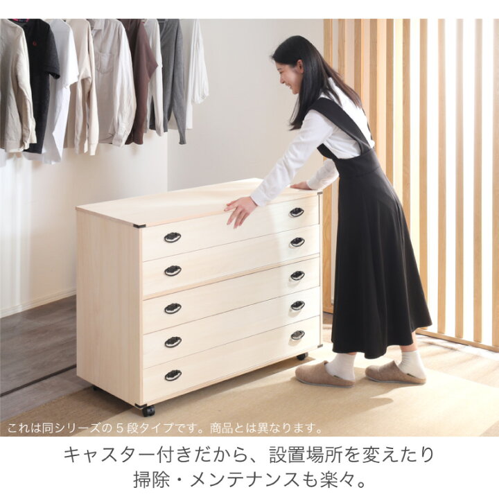 楽天市場】7%クーポン4/12まで☆ 桐たんす 着物 3段 総桐着物タンス 