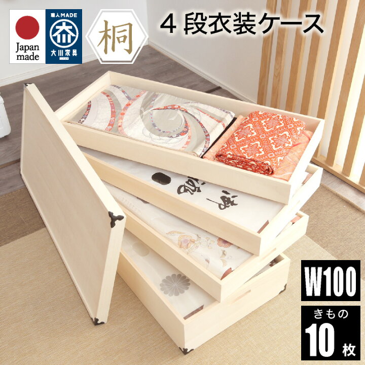楽天市場】レビュー特典あり！☆ 桐箱 総桐衣装ケース レギュラー 