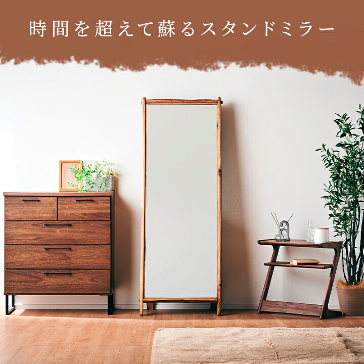 楽天市場】7%クーポン4/12まで☆ ヴィンテージ 大型ミラー 165×62 姿見 